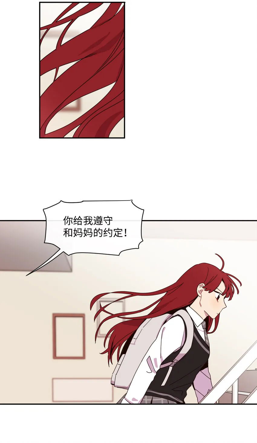 02 这下大家能把我当正常人了吧？ 第67页