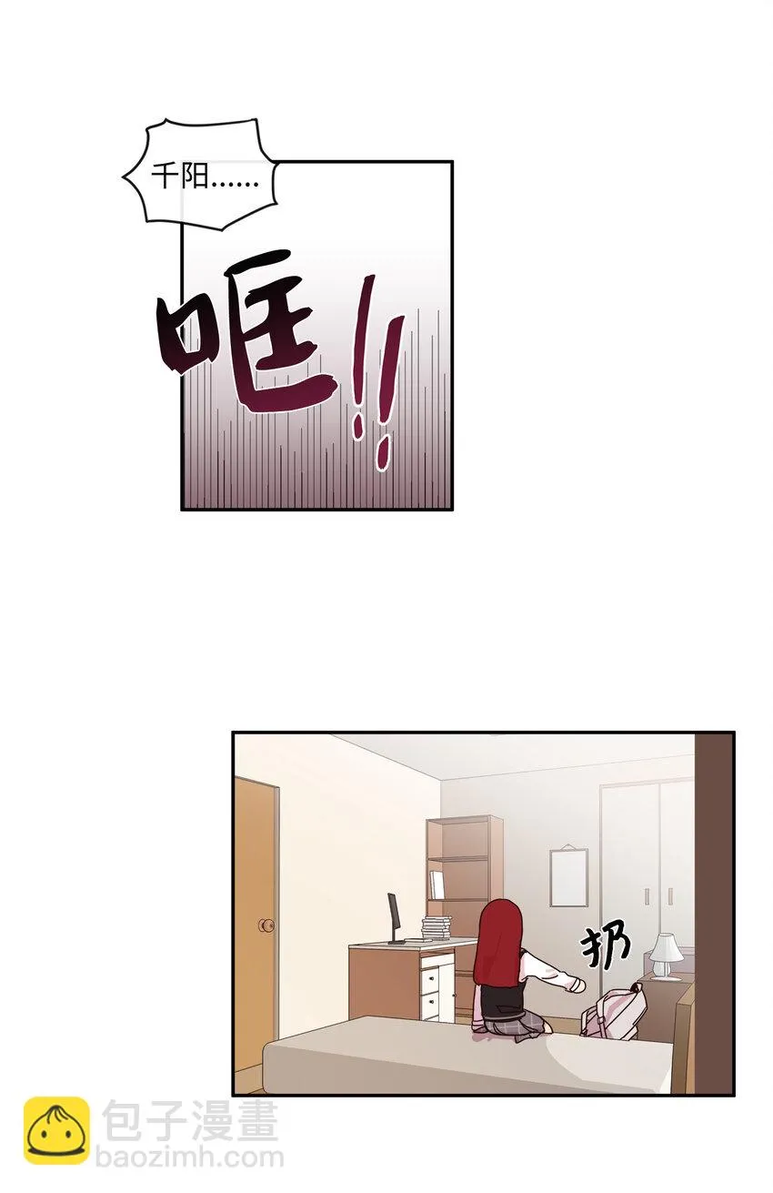 02 这下大家能把我当正常人了吧？ 第68页