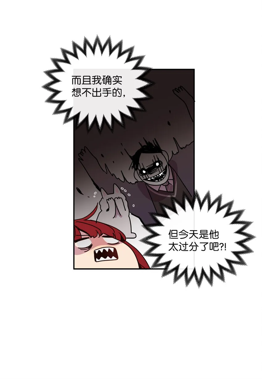 02 这下大家能把我当正常人了吧？ 第70页