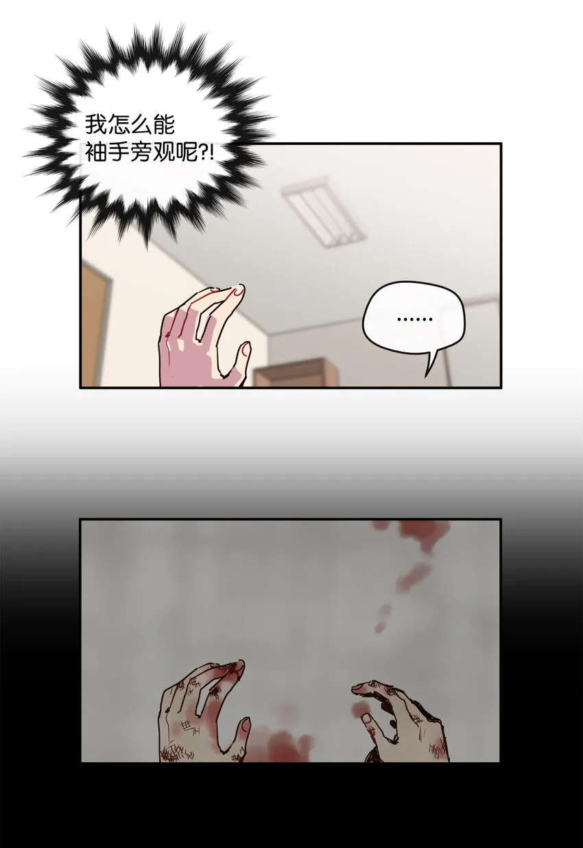 02 这下大家能把我当正常人了吧？ 第71页