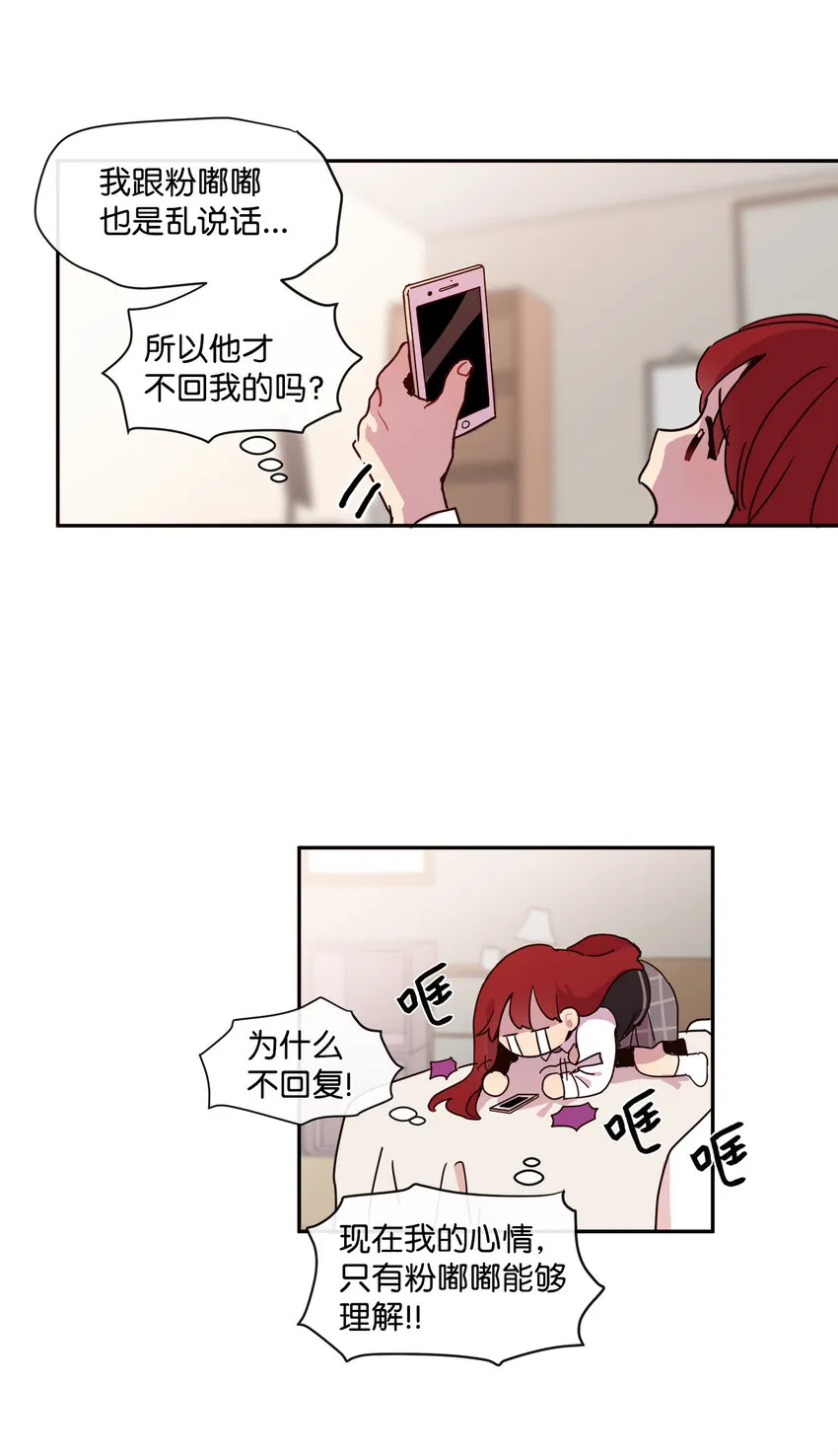 02 这下大家能把我当正常人了吧？ 第75页