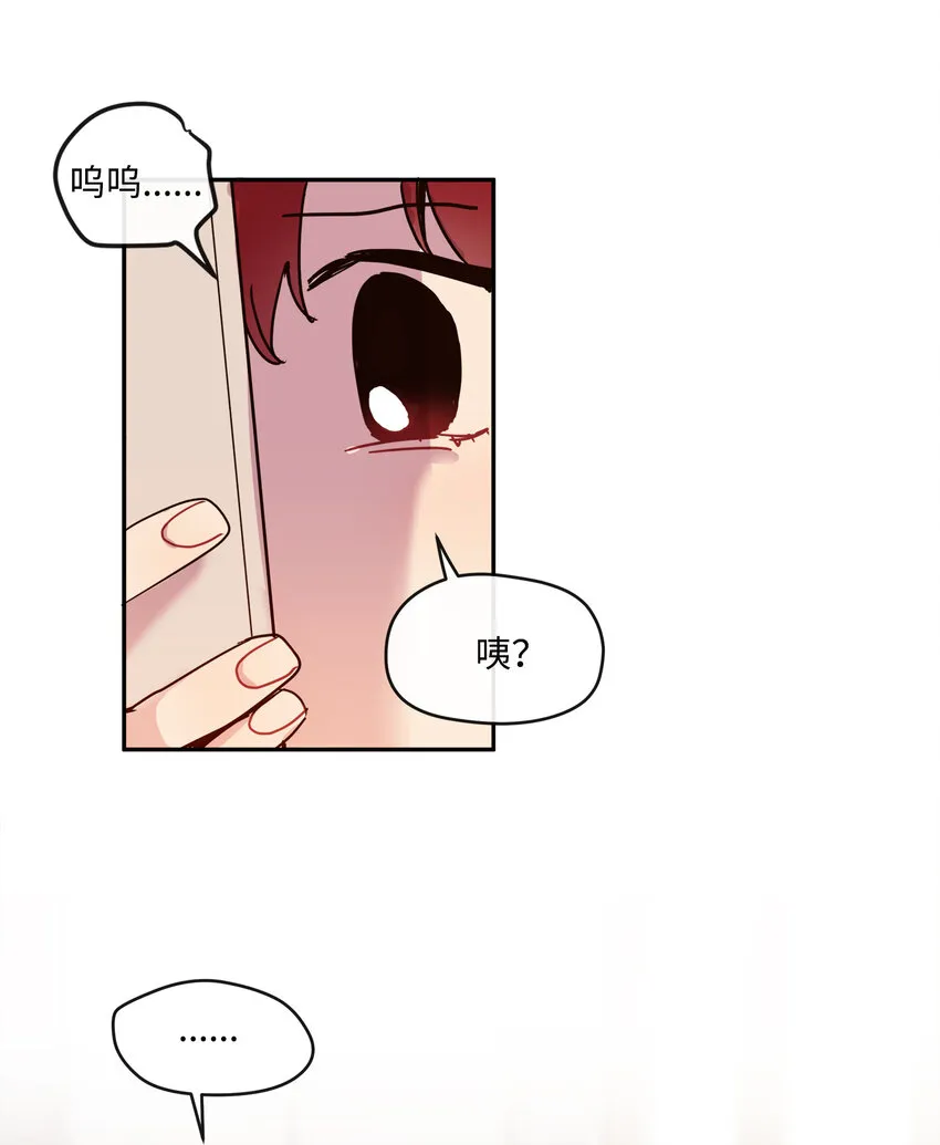 02 这下大家能把我当正常人了吧？ 第76页