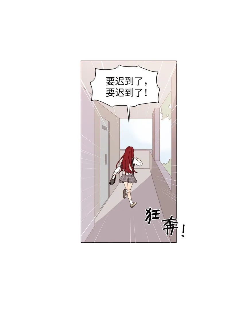 01 长相给我带来的烦恼 第3页