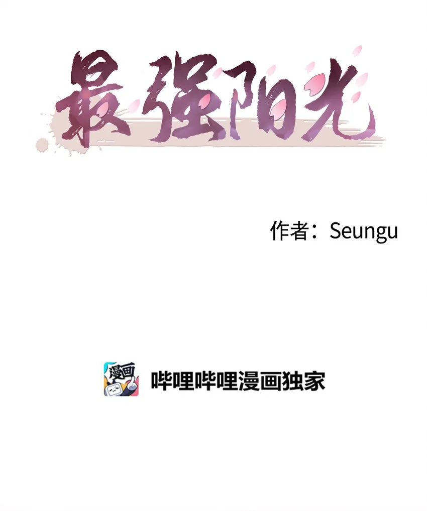 01 长相给我带来的烦恼 第4页