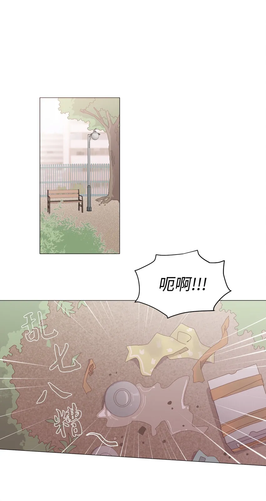 01 长相给我带来的烦恼 第6页
