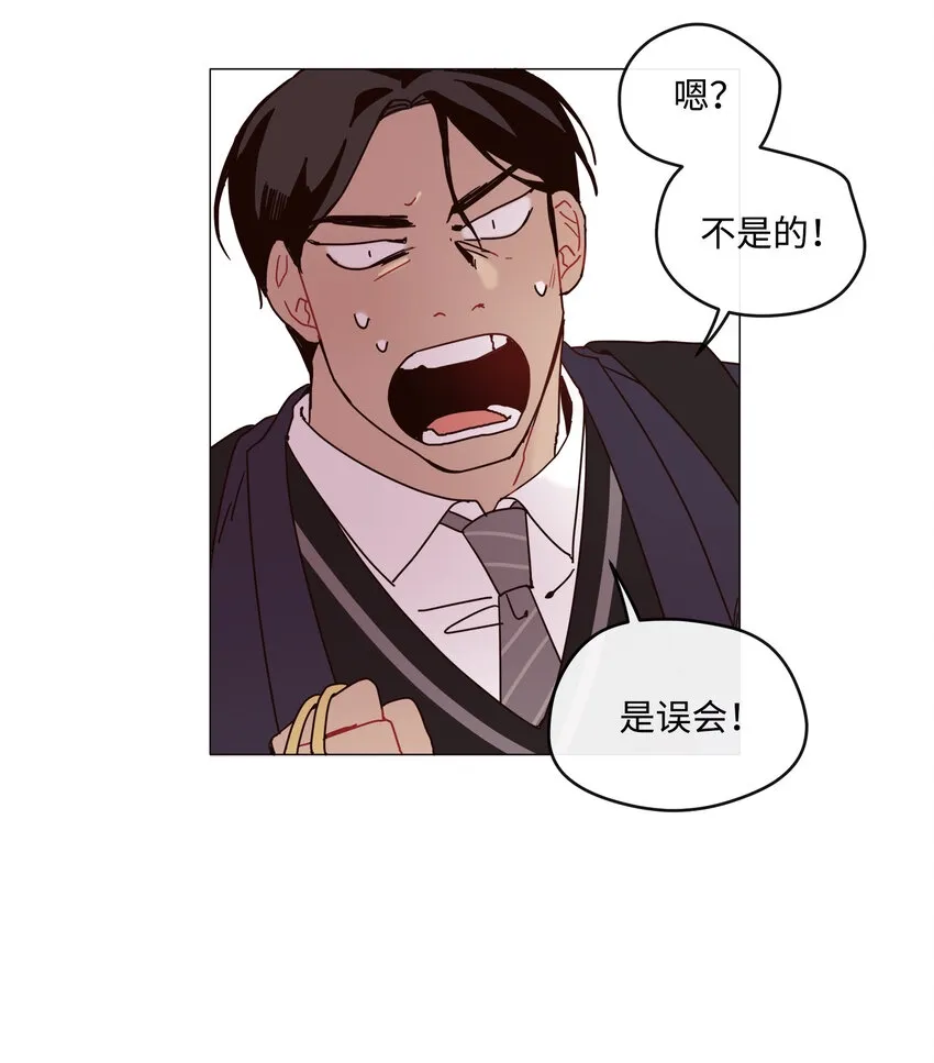 01 长相给我带来的烦恼 第16页