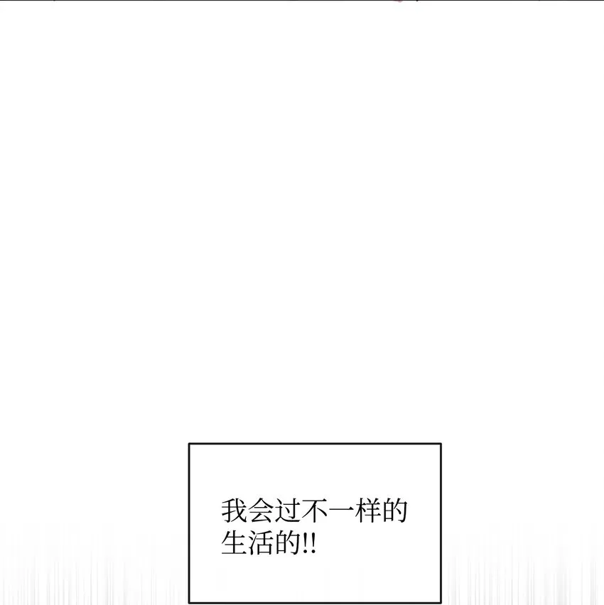01 长相给我带来的烦恼 第29页