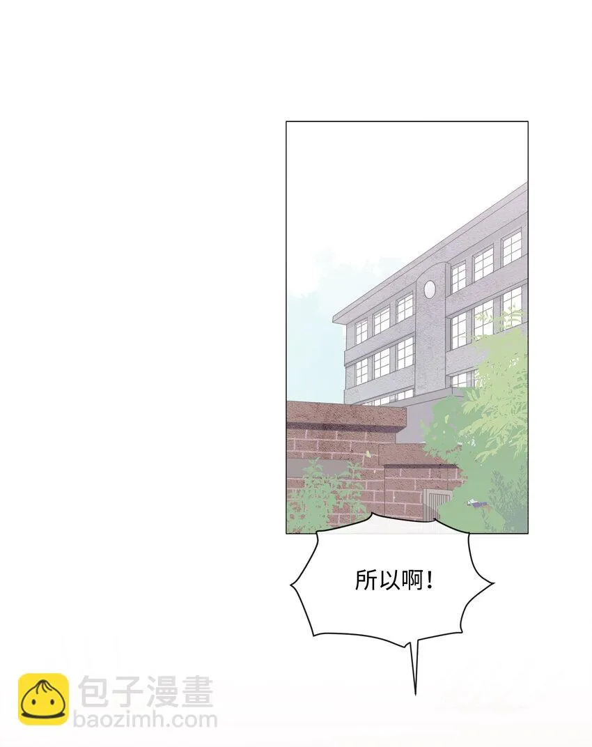 01 长相给我带来的烦恼 第33页