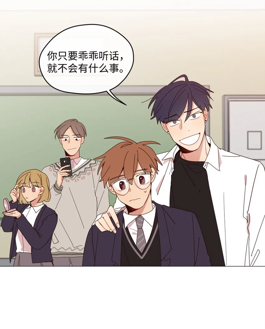 01 长相给我带来的烦恼 第34页