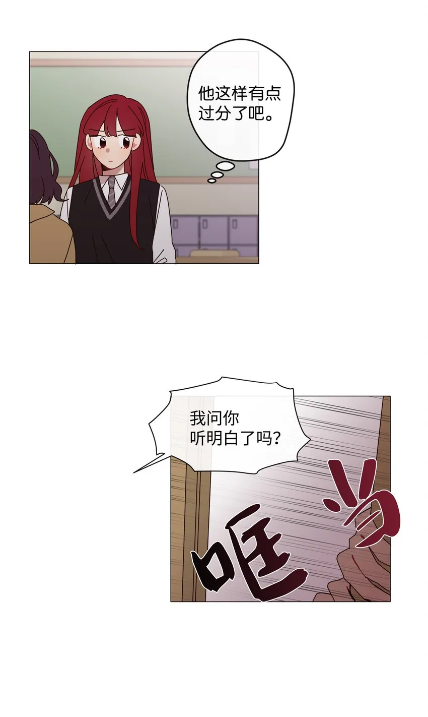 01 长相给我带来的烦恼 第37页
