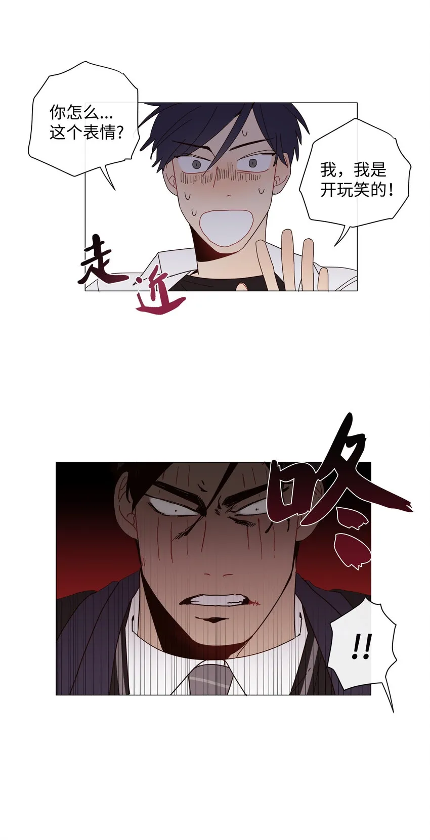 01 长相给我带来的烦恼 第42页