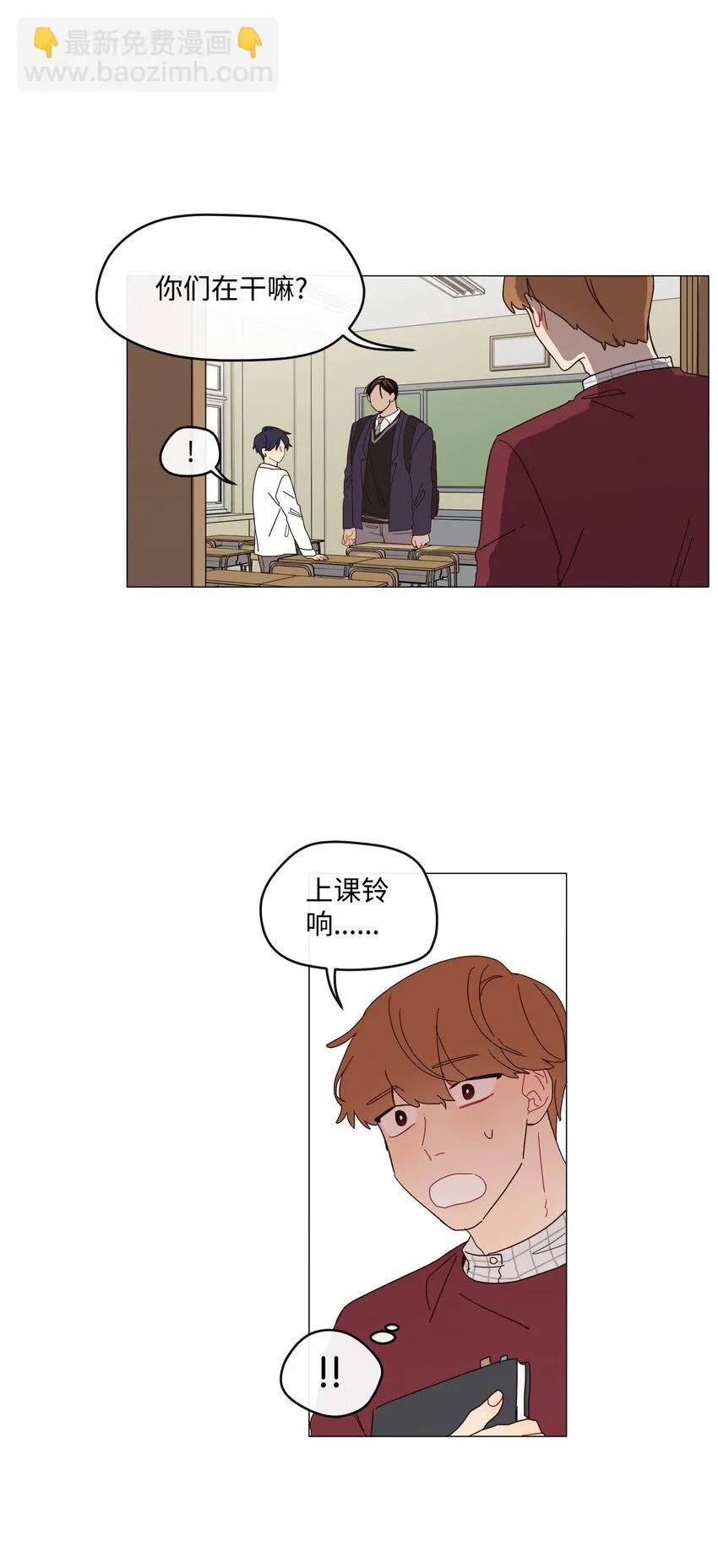 01 长相给我带来的烦恼 第43页