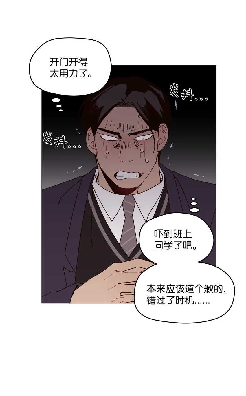 01 长相给我带来的烦恼 第48页