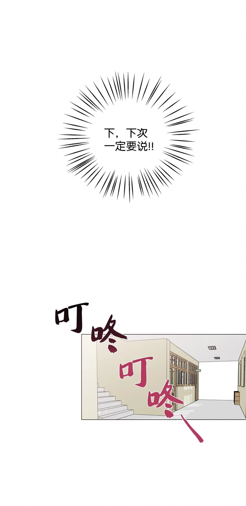 01 长相给我带来的烦恼 第49页