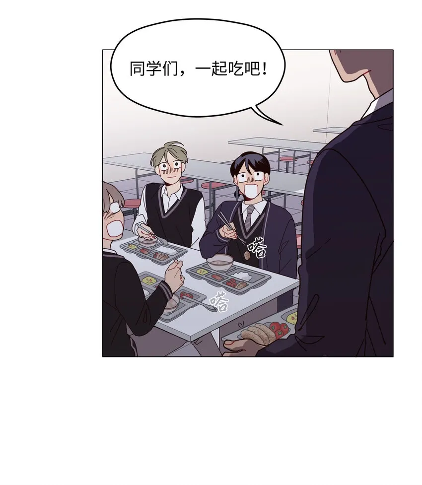 01 长相给我带来的烦恼 第52页