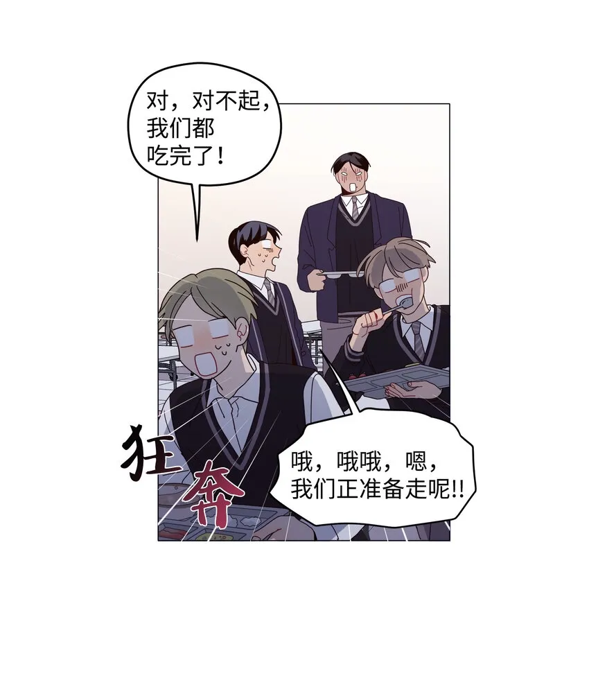 01 长相给我带来的烦恼 第53页