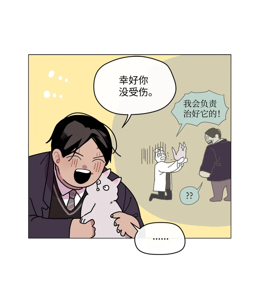 01 长相给我带来的烦恼 第66页