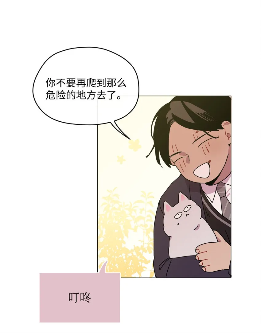 01 长相给我带来的烦恼 第67页
