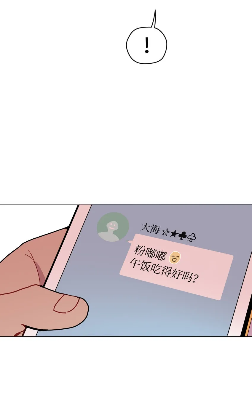 01 长相给我带来的烦恼 第68页