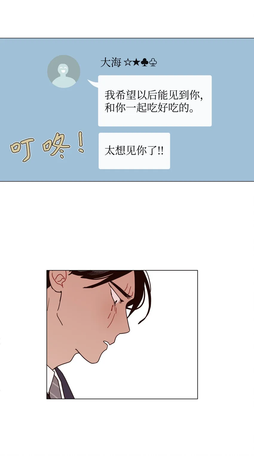 01 长相给我带来的烦恼 第72页