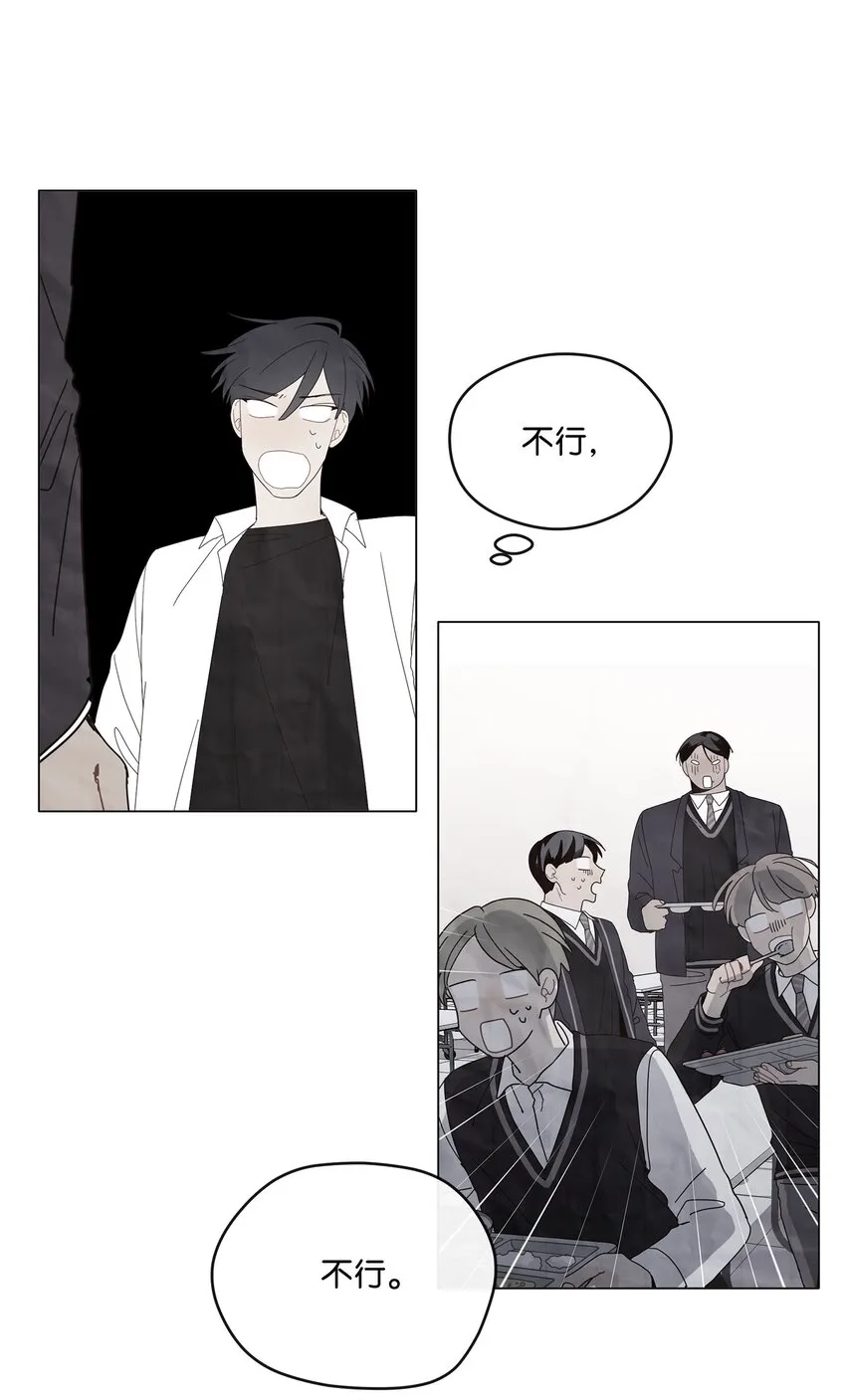 01 长相给我带来的烦恼 第73页