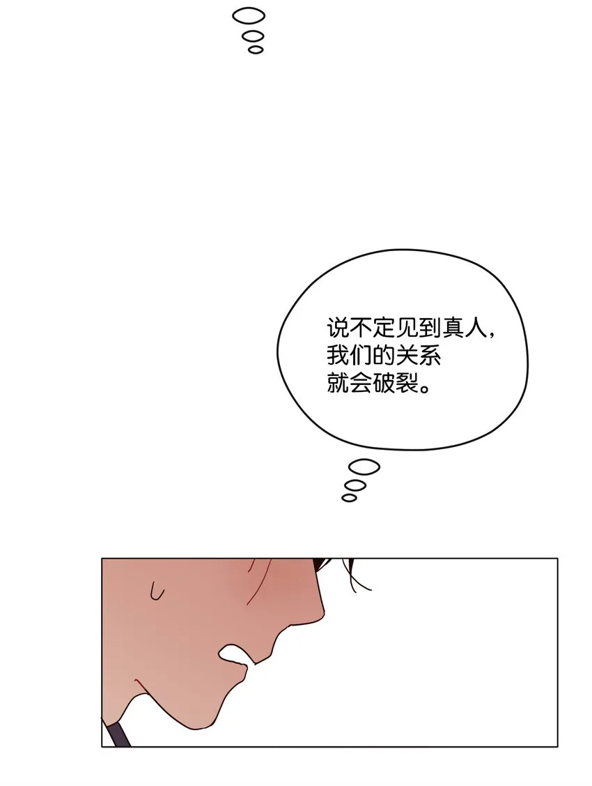 01 长相给我带来的烦恼 第74页
