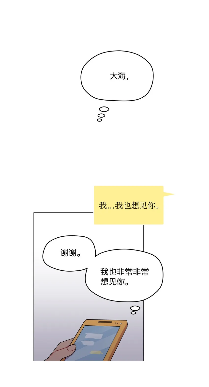 01 长相给我带来的烦恼 第75页