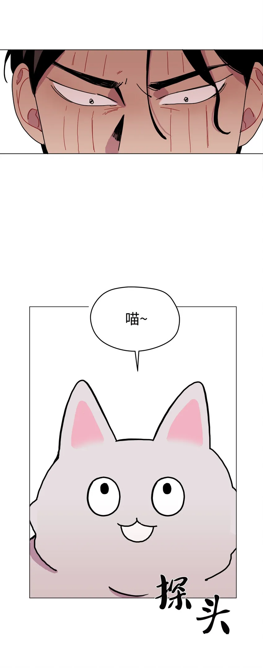 01 长相给我带来的烦恼 第78页