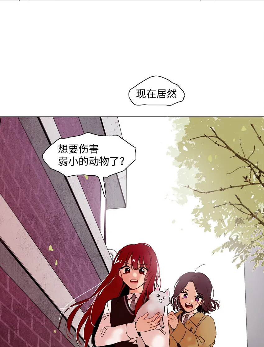 01 长相给我带来的烦恼 第88页