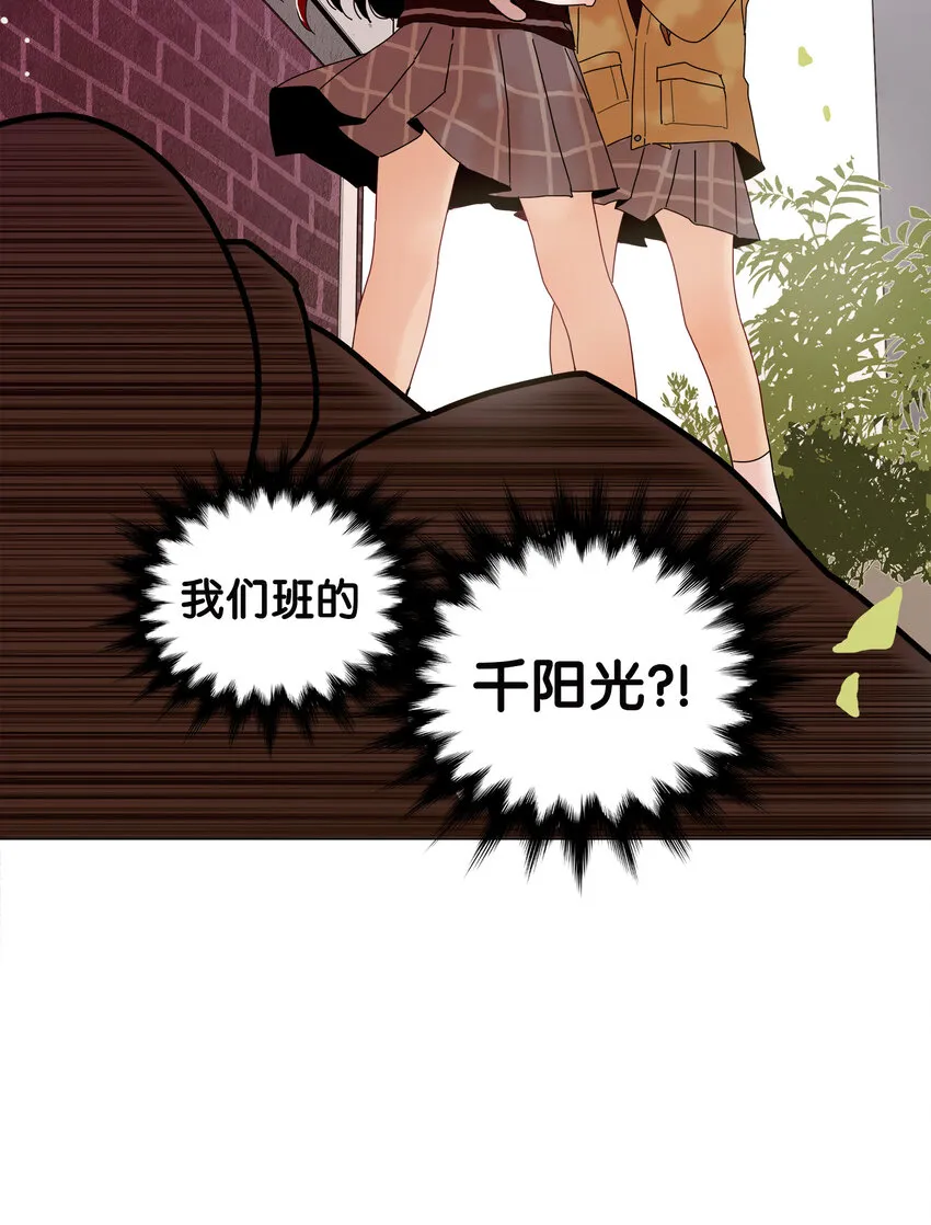 01 长相给我带来的烦恼 第89页