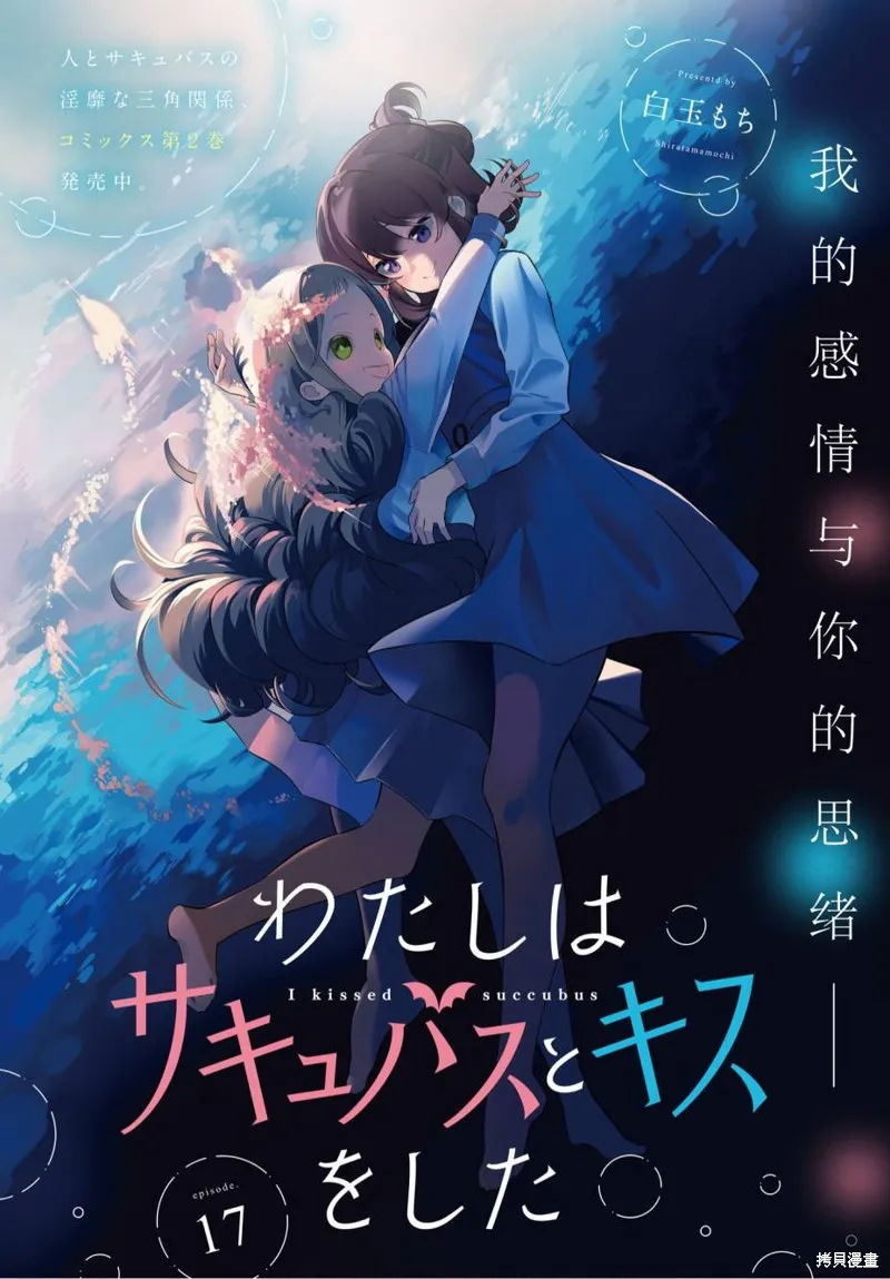 第17话 第2页