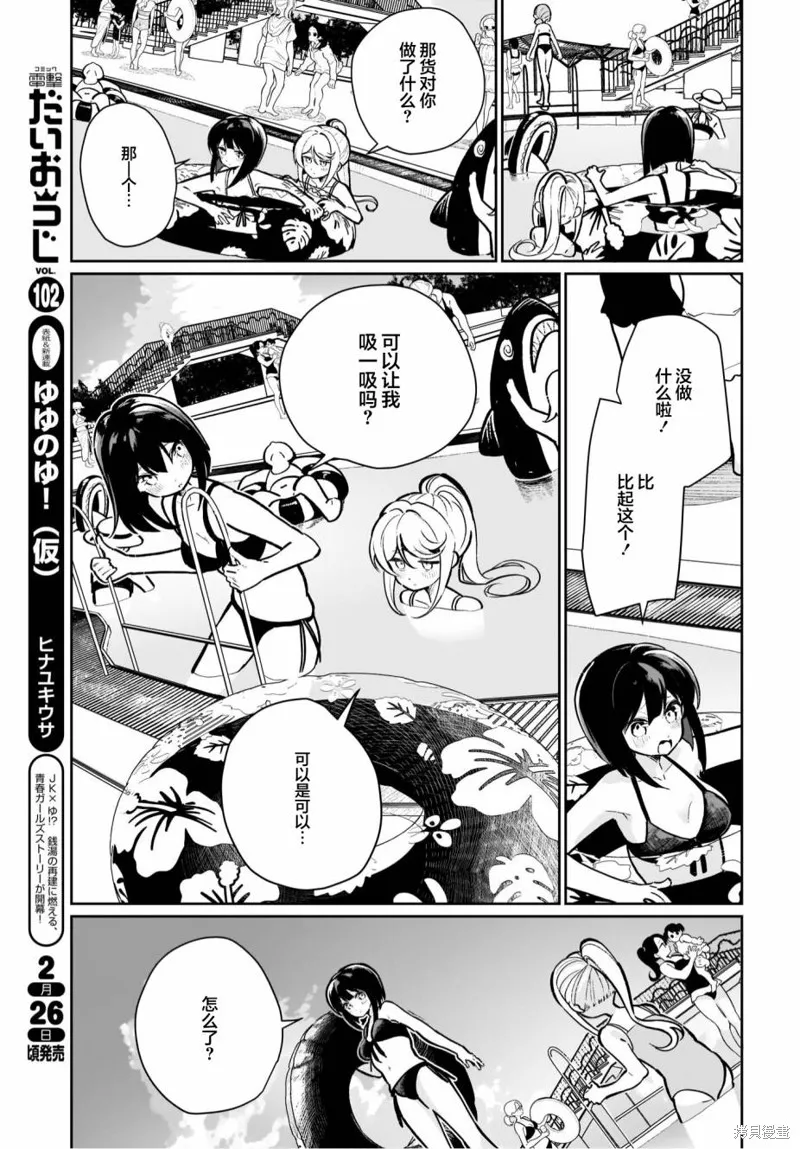 第17话 第3页