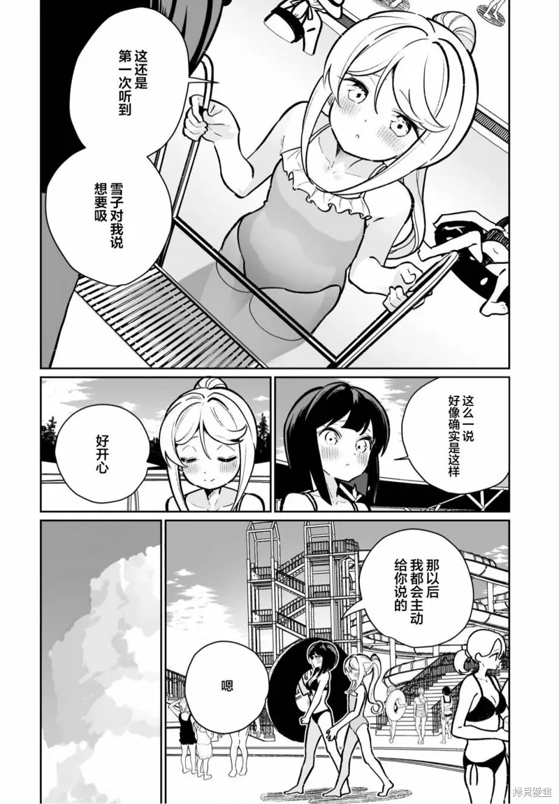 第17话 第4页