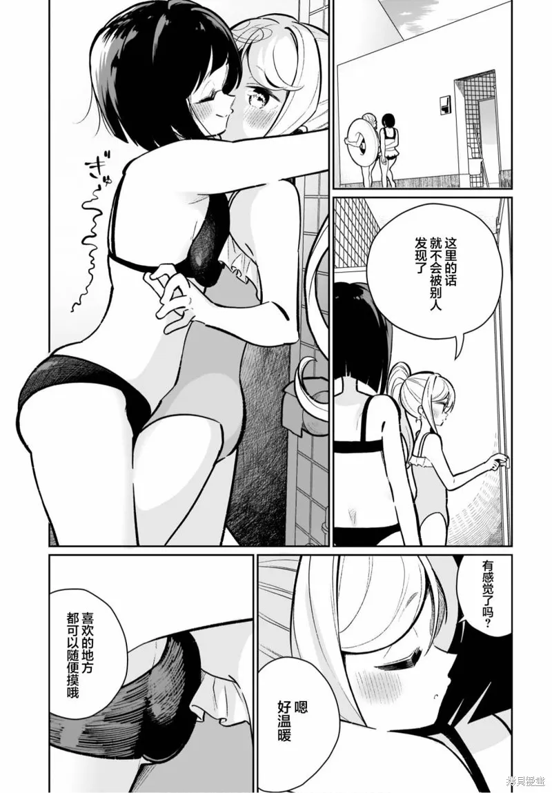 第17话 第5页