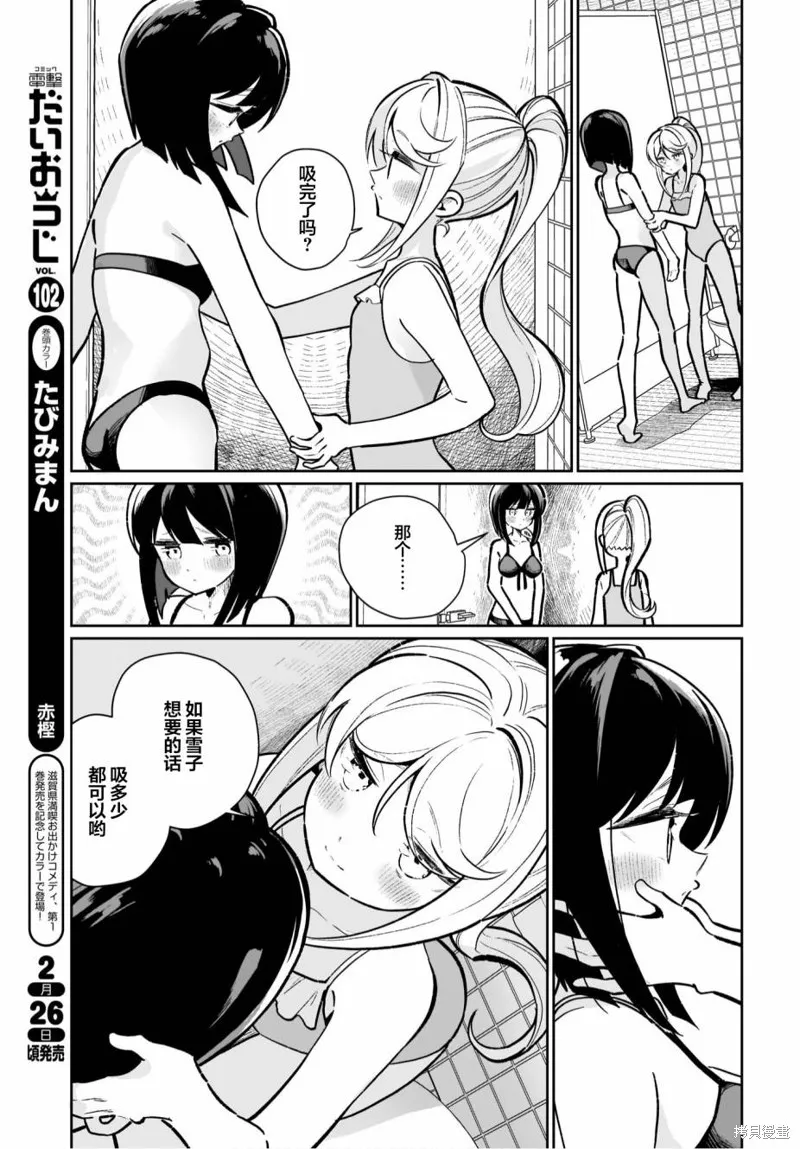 第17话 第7页
