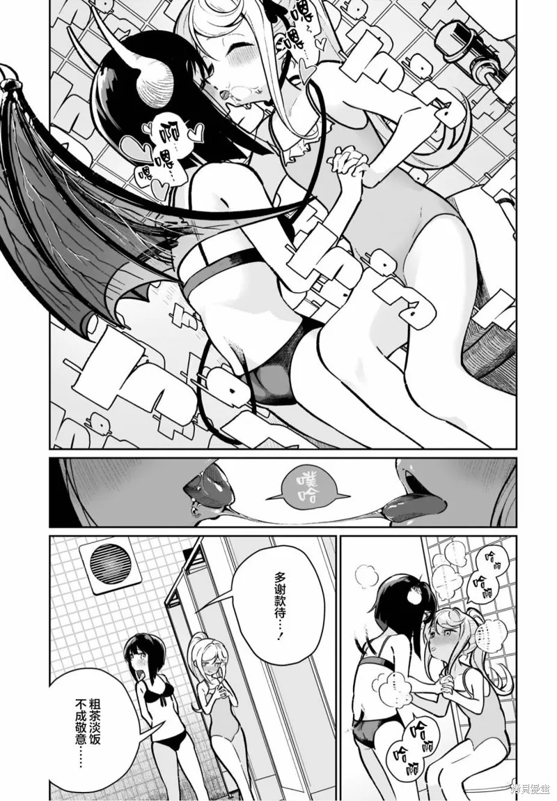 第17话 第9页
