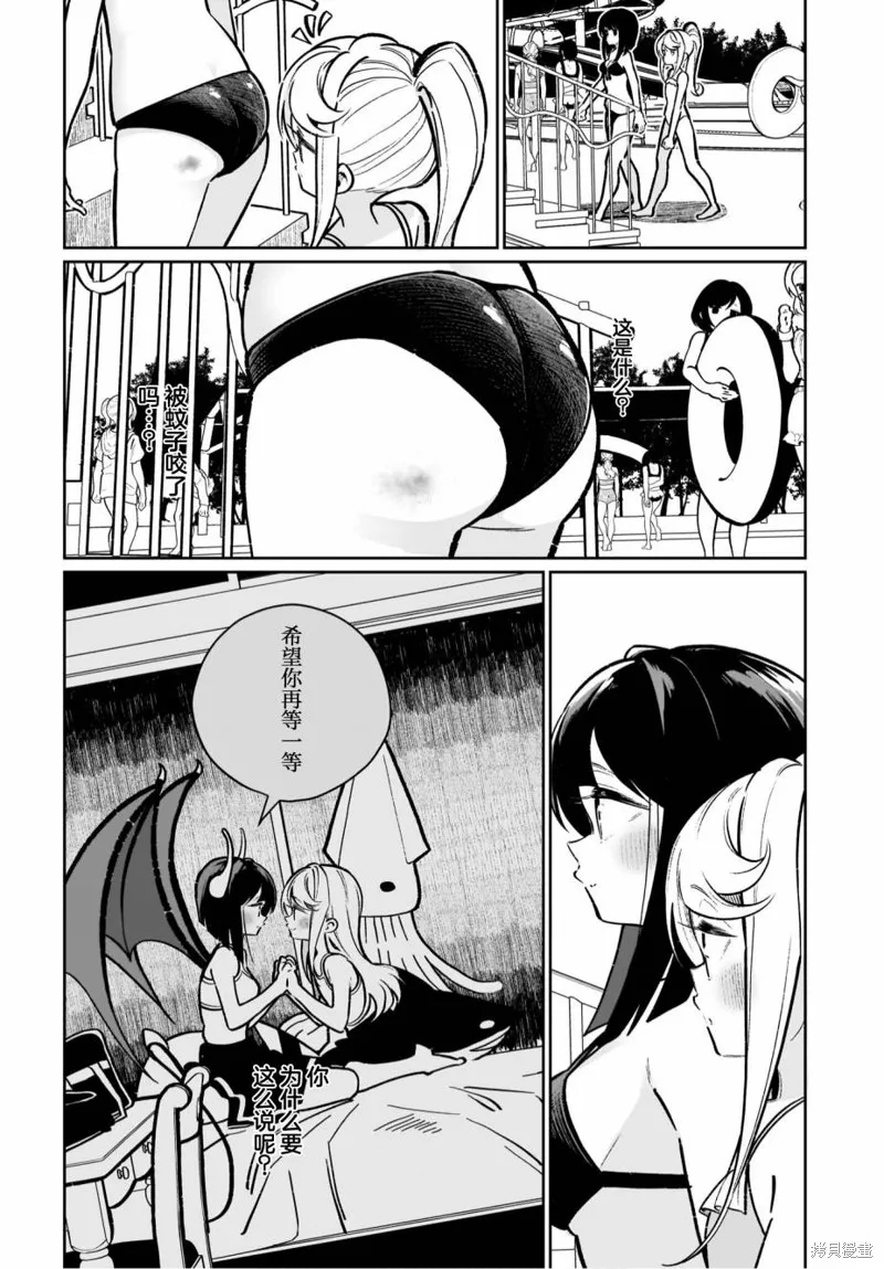 第17话 第10页