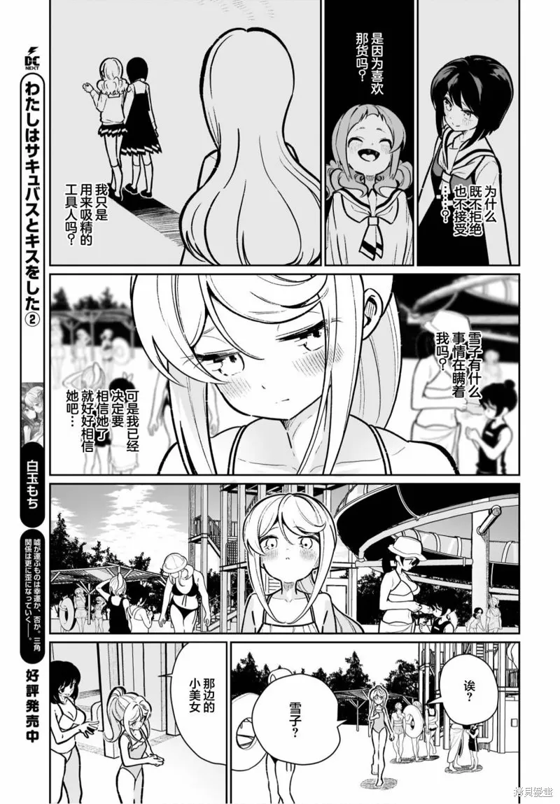 第17话 第11页