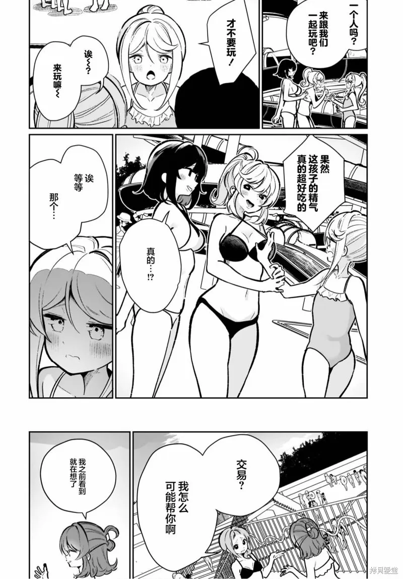 第17话 第12页
