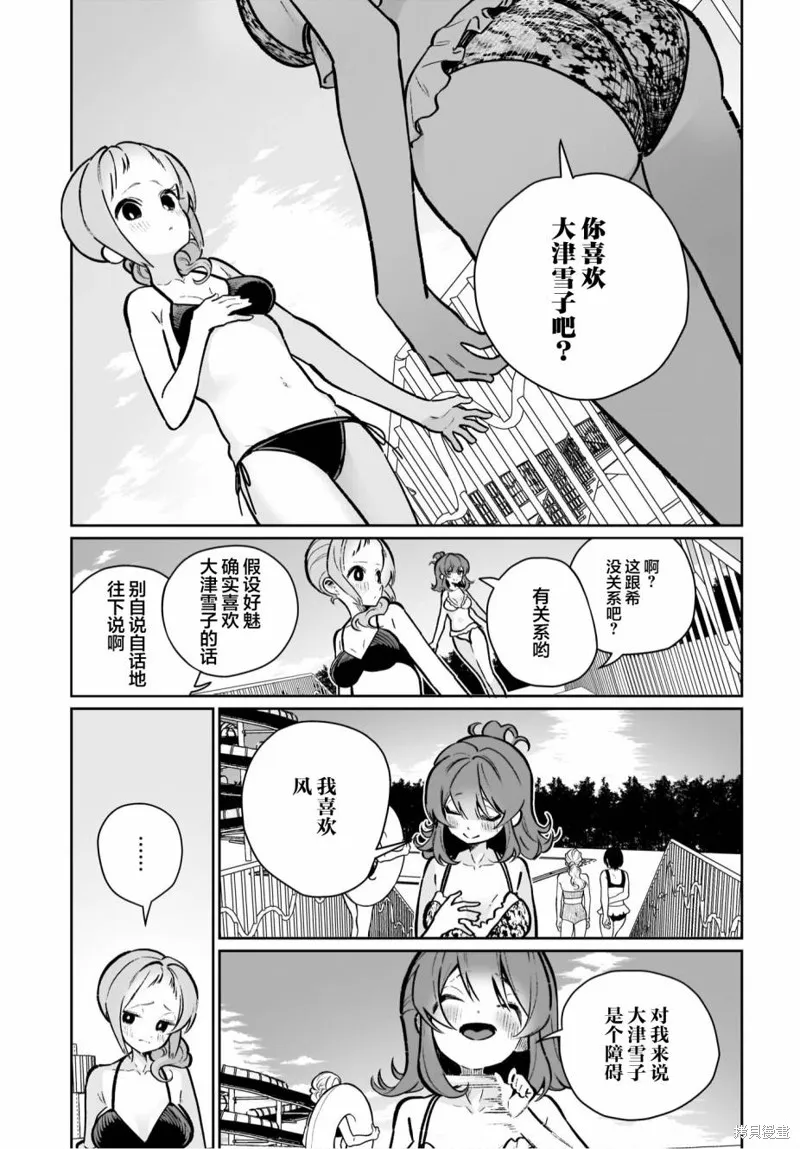 第17话 第13页