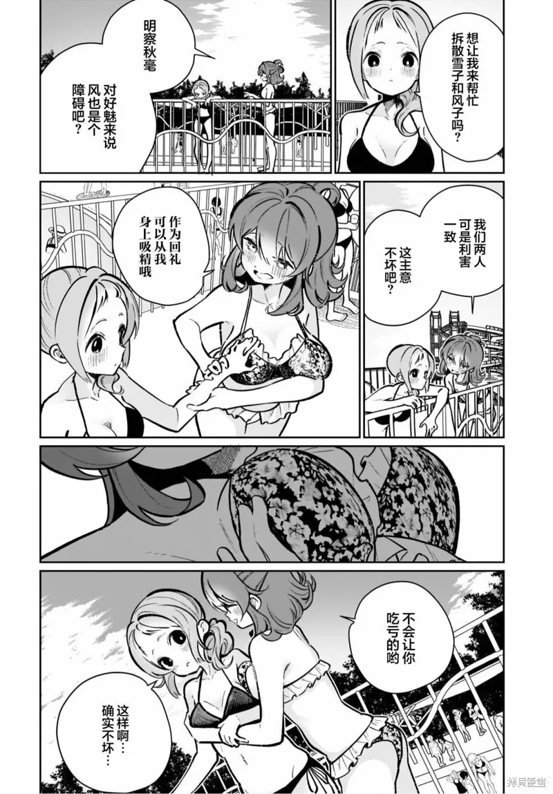 第17话 第14页