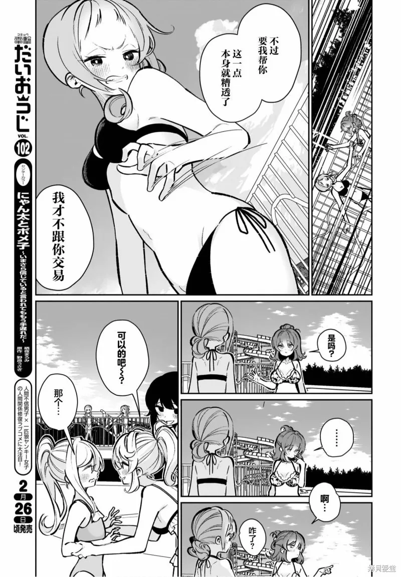 第17话 第15页