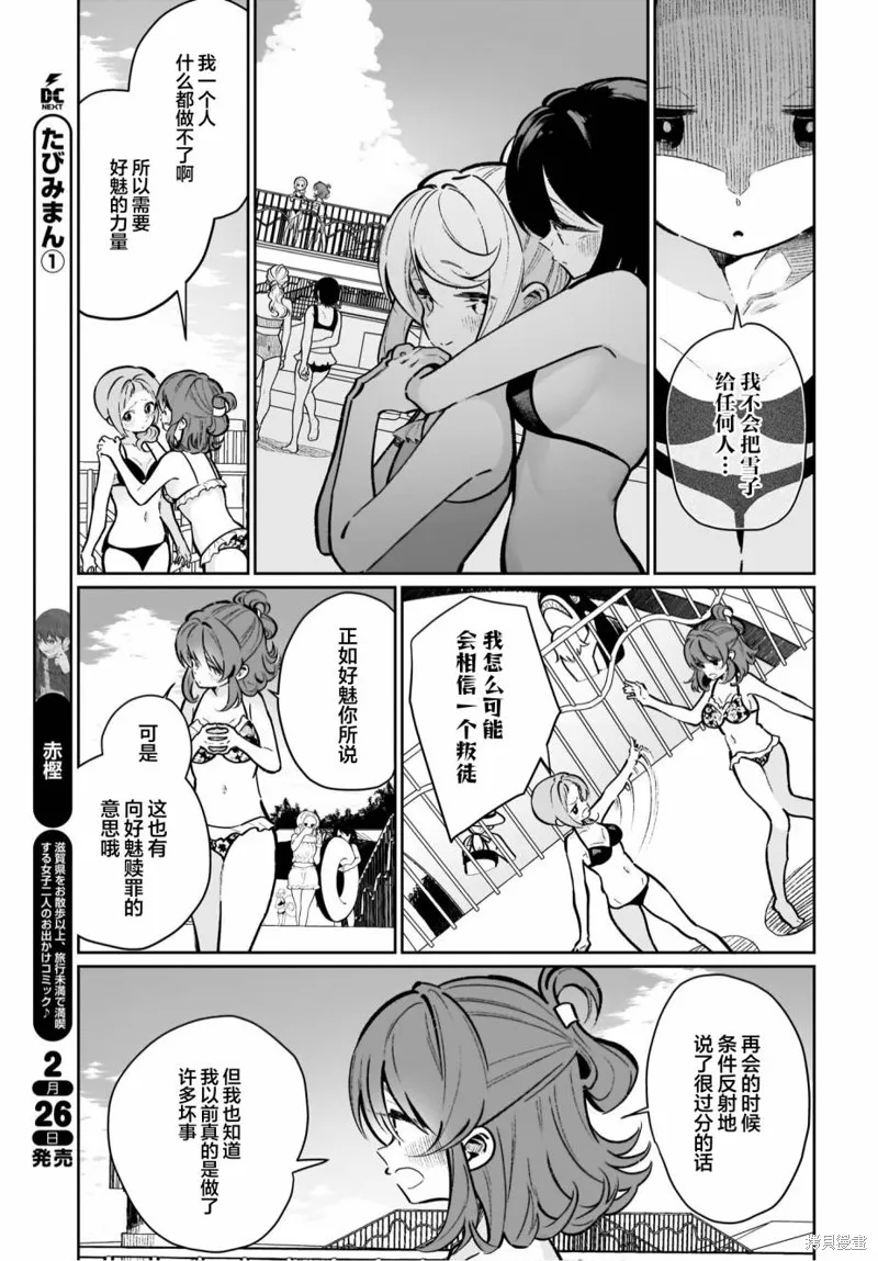 第17话 第17页