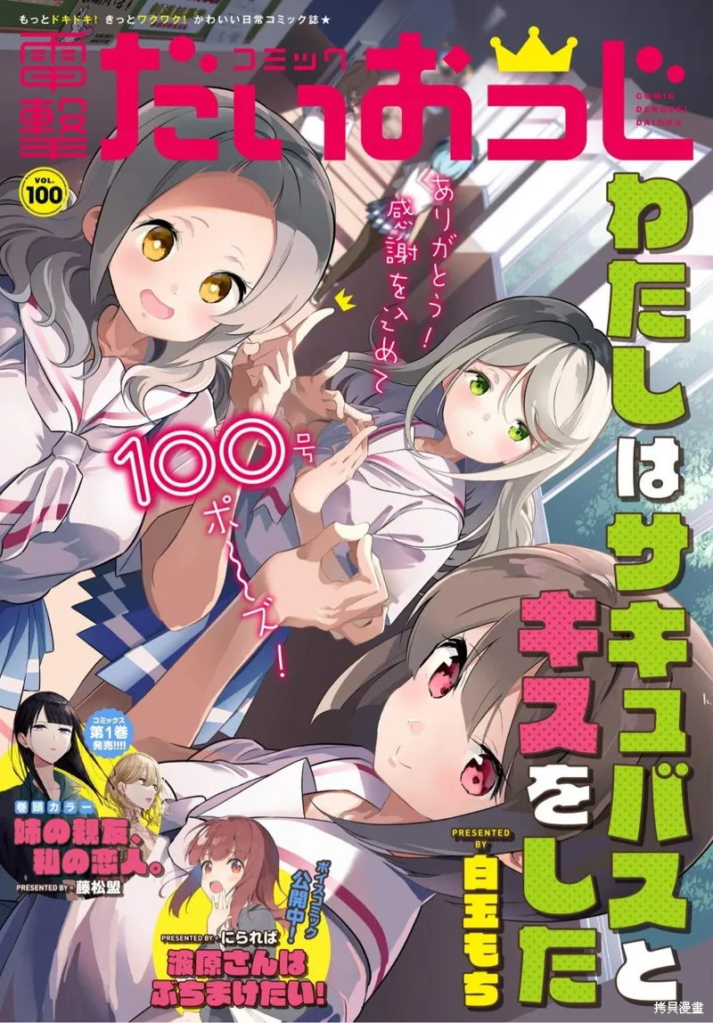 第16话 第1页