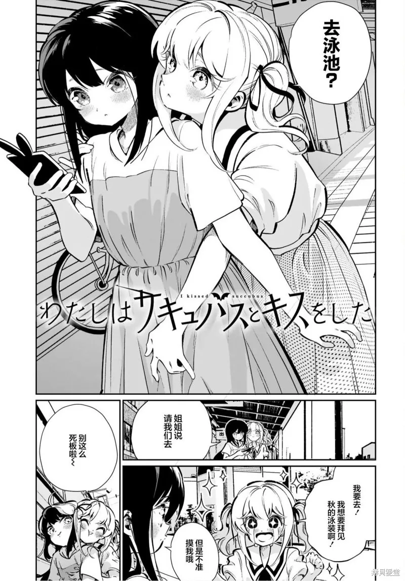 第16话 第2页
