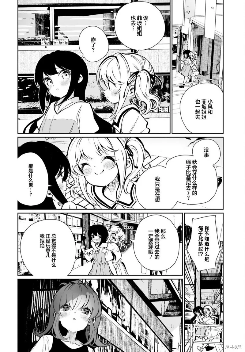第16话 第3页