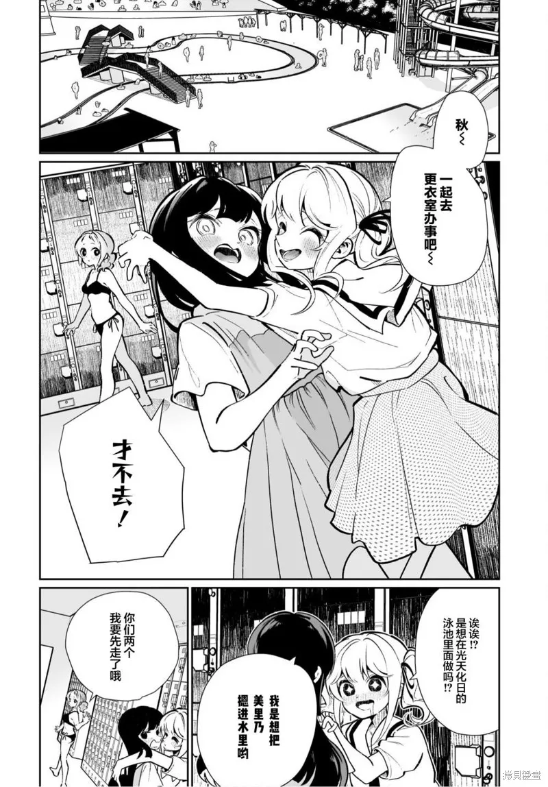 第16话 第5页