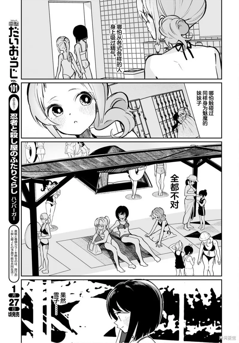 第16话 第6页