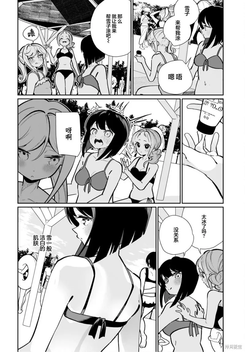 第16话 第7页