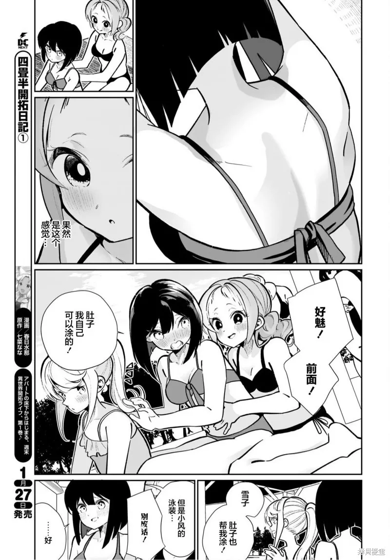 第16话 第8页